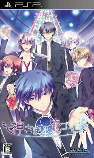 【中古】 神さまと恋ゴコロ - PSP 【中古】 神さまと恋ゴコロ - PSP