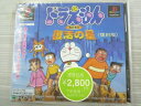 【中古】 ドラえもん のび太と復活の星 復刻版 ※帯等は付属いたしません。