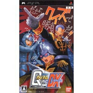 【中古】 クイズ機動戦士ガンダム 問戦士DX - PSP