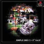 【中古】 SIMPLE1500シリーズ Vol.67 THE サッカー 〜ダイナマイトサッカー1500〜 【中古】 SIMPLE1500シリーズ Vol.67 THE サッカー 〜ダイナマイトサッカー1500〜