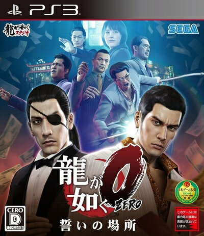 【中古】 龍が如く0 誓いの場所 - PS3 【中古】 龍が如く0 誓いの場所 - PS3