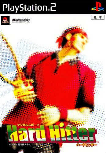 【中古】 マジカルスポーツ Hard Hitter 【中古】 マジカルスポーツ Hard Hitter