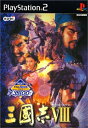 【中古】 KOEI The Best 三国志VIII