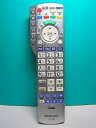 【中古】 パナソニック テレビリモコン N2QAYB000443(2)