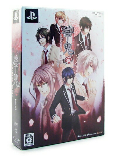 【中古】 華鬼 〜恋い初める刻 永久の印〜( 限定版: 設定原画集/ドラマCD 同梱) - PSP
