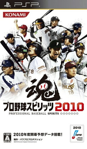 【中古】 プロ野球スピリッツ2010 - PSP 【中古】 プロ野球スピリッツ2010 - PSP