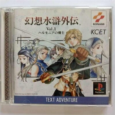【中古】 幻想水滸外伝Vol.1 ハルモニアの剣士 【中古】 幻想水滸外伝Vol.1 ハルモニアの剣士