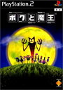 【中古】 ボクと魔王