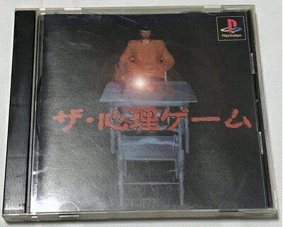【中古】 The・心理ゲーム 【中古】 The・心理ゲーム