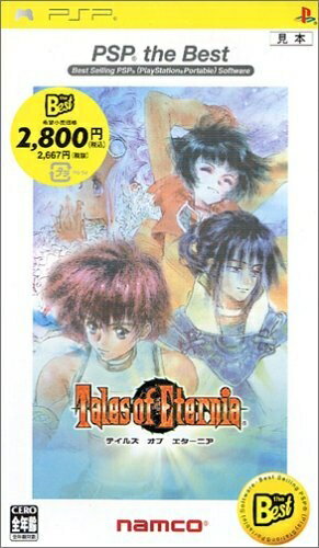 【中古】 テイルズ オブ エターニア PSP the Best