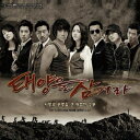 【中古】 チソン主演 SBSドラマ 太陽を飲み込め OST