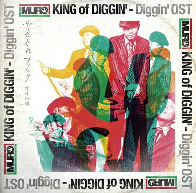 【中古】 KING OF DIGGIN'〜DIGGIN' OST〜 やさぐれファンク番外地編