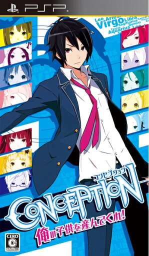 【中古】 CONCEPTION 俺の子供を産んでくれ! - PSP 【中古】 CONCEPTION 俺の子供を産んでくれ! - PSP