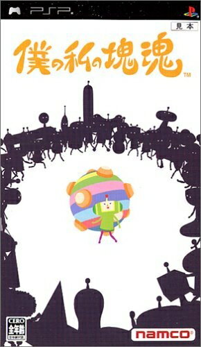 【中古】 僕の私の塊魂 - PSP 【中古】 僕の私の塊魂 - PSP