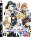 【中古】 テイルズ オブ ヴェスペリア(特典なし) - PS3