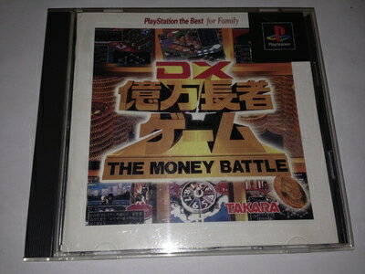 【中古】 DX億万長者ゲーム ベスト 【中古】 DX億万長者ゲーム ベスト