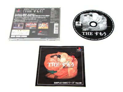 【中古】 SIMPLE1500シリーズ Vol.58 THE すもう 【中古】 SIMPLE1500シリーズ Vol.58 THE すもう