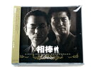 【中古】 相棒 ORIGINAL SOUNDTRACK Deluxe