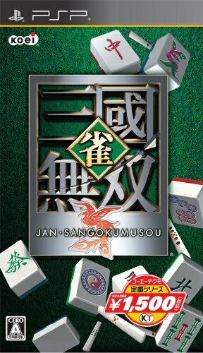 【中古】 コーエーテクモ 定番シリーズ 雀・三國無双 - PSP