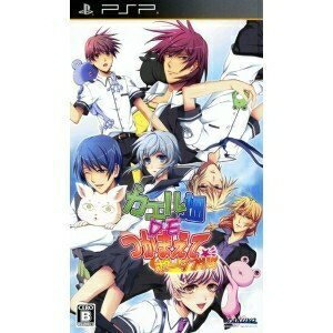 【中古】 カエル畑DEつかまえて ポータブル - PSP