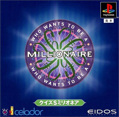 【中古】 クイズ $ ミリオネア 【中古】 クイズ $ ミリオネア