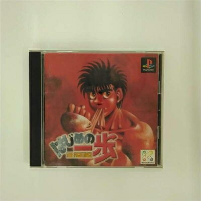 【中古】 はじめの一歩
