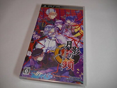 【中古】 月影の鎖 -錯乱パラノイア- - PSP 【中古】 月影の鎖 -錯乱パラノイア- - PSP