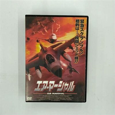 【お届け日について】お届け日の"指定なし"で、記載の最短日より早くお届けできる場合が多いです。お品物をなるべく早くお受け取りしたい場合は、お届け日を"指定なし"にてご注文ください。お届け日をご指定頂いた場合、ご注文後の変更はできかねます。【お品物お届けまでの流れについて】・ご注文：24時間365日受け付けております。・ご注文の確認と入金：入金*が完了いたしましたらお品物の手配をさせていただきます・お届け：商品ページにございます最短お届け日数±3日前後でのお届けとなります。*前払いやお支払いが遅れた場合は入金確認後配送手配となります、ご理解くださいますようお願いいたします。【中古品の不良対応について】・お品物に不具合がある場合、到着より7日間は返品交換対応*を承ります。初期不良がございましたら、購入履歴の「ショップへお問い合わせ」より不具合内容を添えてご連絡ください。*代替え品のご提案ができない場合ご返金となりますので、ご了承ください。・お品物販売前に動作確認をしておりますが、中古品という特性上配送時に問題が起こる可能性もございます。お手数おかけいたしますが、お品物ご到着後お早めにご確認をお願い申し上げます。【在庫切れ等について】弊社は他モールと併売を行っている兼ね合いで、在庫反映システムの処理が遅れてしまい在庫のない商品が販売中となっている場合がございます。完売していた場合はメールにてご連絡いただきますの絵、ご了承ください。【重要】当社中古品は、製品を利用する上で問題のないものを取り扱っております。ご安心して、ご購入いただければ幸いです。・中古品の特性上【破れ、パッケージの欠け,割れ、レンタル落ち、メモ書き】等がある場合がございます。・レンタル落ちの場合、タグ等が張り付いている場合がございますが、使用する上で問題があるものではございません。・商品名に【付属、特典、○○付き、ダウンロードコード】等の記載があっても中古品の場合は基本的にこれらは付属致しません。下記メーカーインフォになりますため、保証等の記載がある場合がございますが、こちらの製品は中古品ですのでメーカー保証の対象外となります。あらかじめご了承下さい。また、掲載されております画像は全てイメージとなります。実際の商品とは色味等異なる場合がございますので、ご了承ください。エア・マーシャル [DVD]