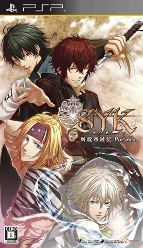 【中古】 S.Y.K 〜新説西遊記〜 ポータブル(通常版) - PSP 【中古】 S.Y.K 〜新説西遊記〜 ポータブル(通常版) - PSP