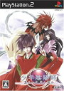 【中古】 少年陰陽師 翼よいま、天へ還れ(通常版)