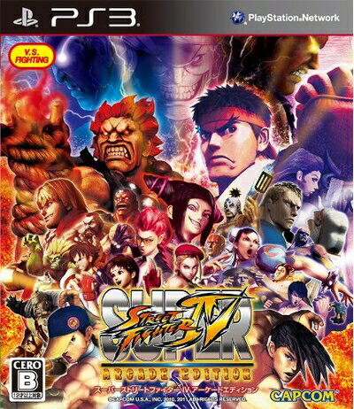 【中古】 スーパーストリートファイターIV アーケードエディション - PS3 【中古】 スーパーストリートファイターIV アーケードエディション - PS3