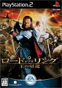 【中古】 ロード・オブ・ザ・リング 王の帰還 (Playstation2)