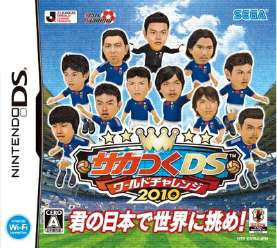 【中古】 サカつくDS ワールドチャレンジ2010 【中古】 サカつくDS ワールドチャレンジ2010