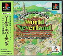 【中古】 ワールドネバーランド