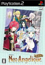 【中古】 ネオアンジェリーク フルボイス(通常版)