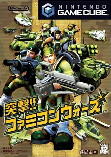 【中古】 突撃! ファミコンウォーズ 【中古】 突撃! ファミコンウォーズ
