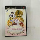 【中古】 リプルのたまご