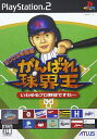 【中古】 2003年開幕 がんばれ球界王 いわゆるプロ野球なんですね~