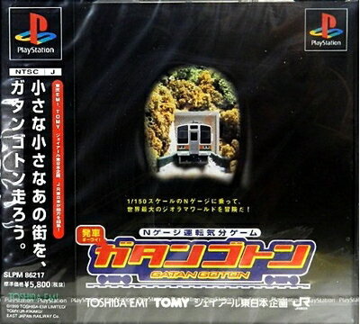 【中古】 発車オーライ!ガタンゴトン 【中古】 発車オーライ!ガタンゴトン