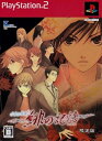 【中古】 水の旋律2 緋の記憶(限定版)
