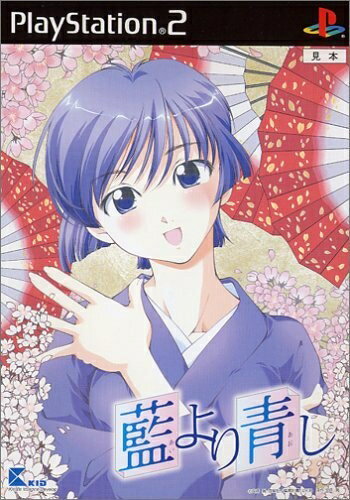 【中古】 藍より青し 初回限定版 【中古】 藍より青し 初回限定版