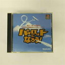 【中古】 パイロットになろう!
