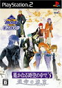 【中古】 遙かなる時空の中で3 運命の迷宮 KOEI the Best