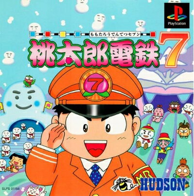 【中古】 桃太郎電鉄7