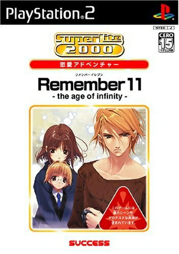 【中古】 SuperLite 2000 シリーズ Remember11 -the age of infinity- 【中古】 SuperLite 2000 シリーズ Remember11 -the age of infinity-