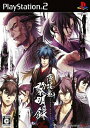 【中古】 薄桜鬼 黎明録(通常版)