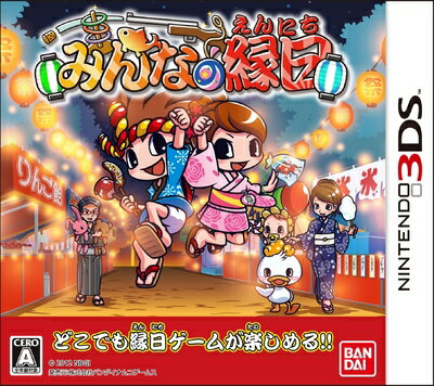 【中古】 みんなの縁日 - 3DS 【中古】 みんなの縁日 - 3DS