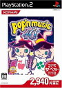 【中古】 ポップンミュージック10 (コナミザベスト)