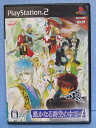 【中古】 遙かなる時空の中で4(通常版)