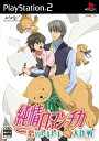 【中古】 純情ロマンチカ ~恋のドキドキ大作戦~(限定版)